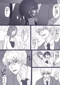 [Denjarasu Yamada] モブくんは酔っ払い