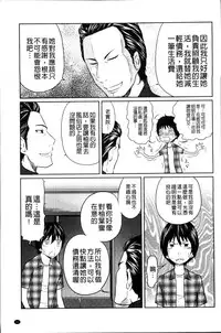 [Reiji] 1 Oku no Onnanoko [Chinese]