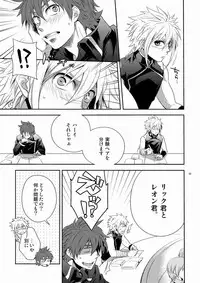 [panda 4(shima kyousuke)] DOUBLE RIDING