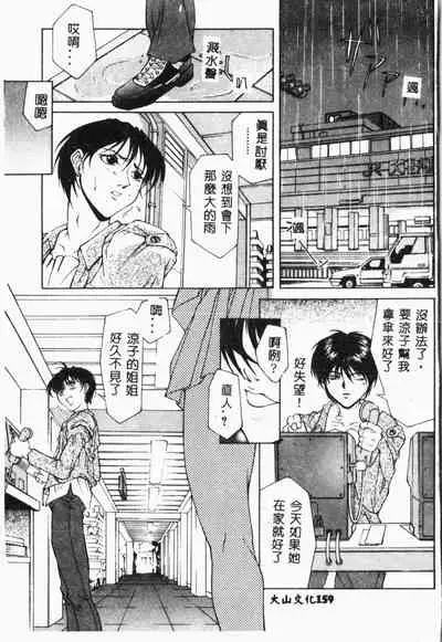 Biane - Flattery Older Sister.