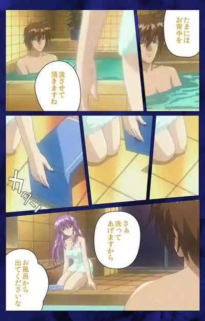 'watashi ningyo jaarimasen' kanzenhan