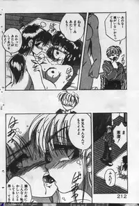 [Kawahara Shin] Yappari Kimi ga Suki!