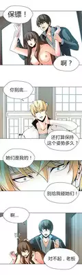 [Fantastic Whale] Twin Slaves Ch.1-4 [Chinese][Zeus 2D汉化组]