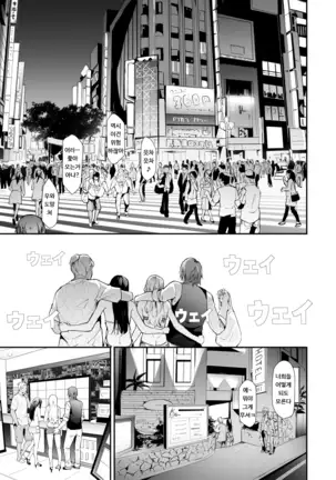TS☆Revolution <Ch. 2>