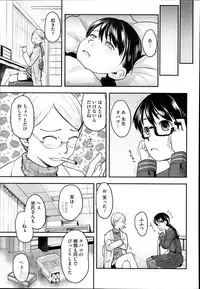 [Hidari Kagetora] FOOLS Ch.1-5 + extra