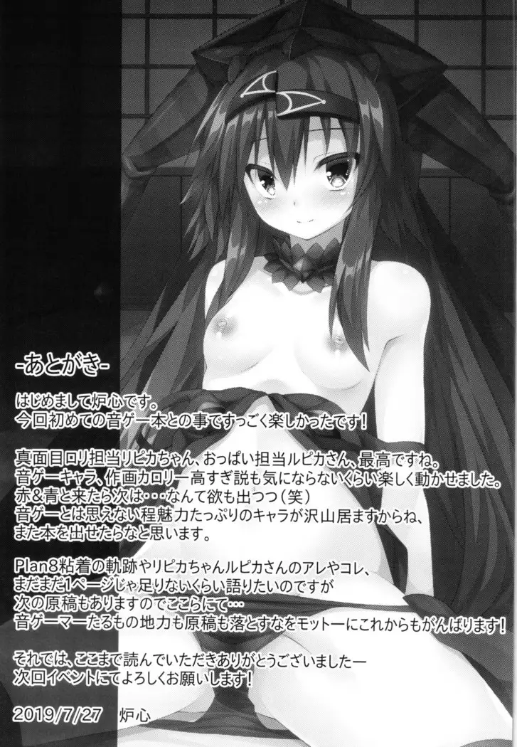 Pikanicle Chord Phase1