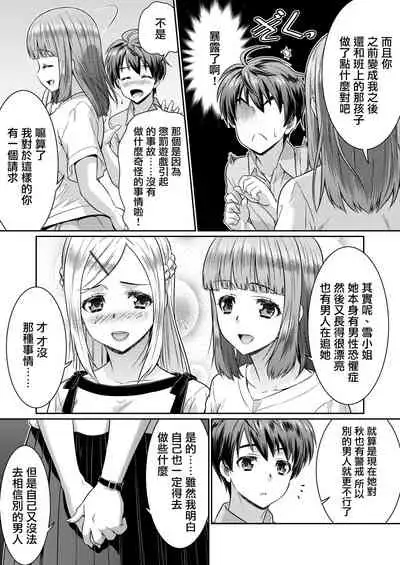 Metamor Coordinate 2