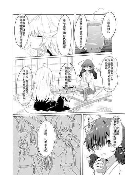 Kikan Funou Genkaiten -The Point Of No Return Kanzenban