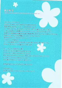 (C80) [milkberry (Kisaragi Miyu)] Yatte yaru desu! (K-ON!)