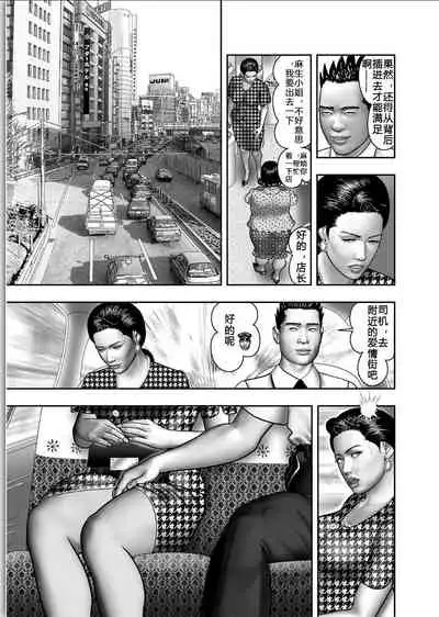 Haha no Himitsu | Secret of Mother Ch. 1-4