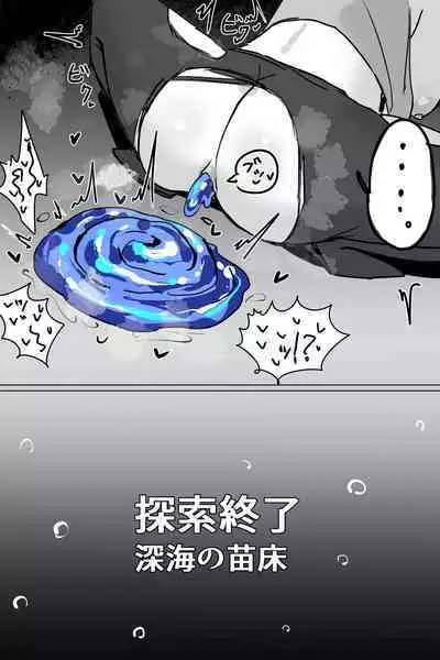 Rogue Like no Kyozetsu Hannou: Skadi Hen