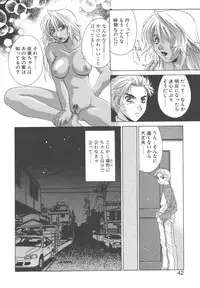 [Mikuni Saho] Dame!!