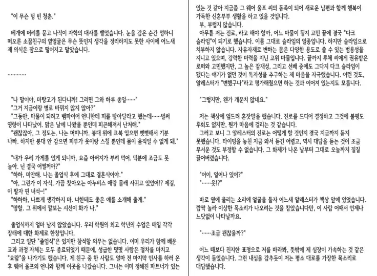 Monster Girl Encyclopedia Stories vol.1