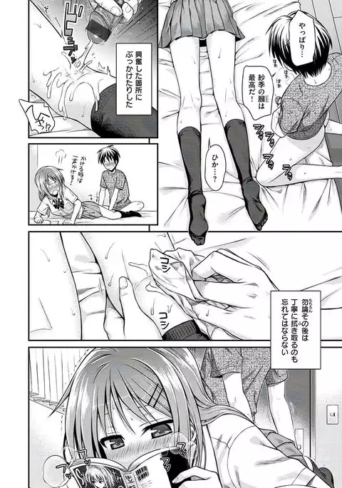 Prototype Mademoiselle