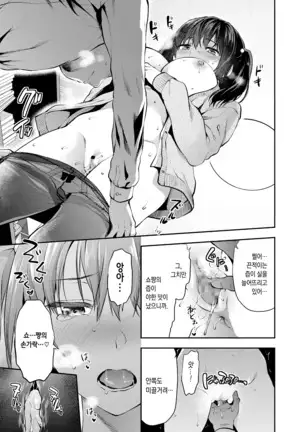 Mami wa Se ga Takai. | 마미는 키가 크다.