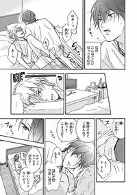 MAGAZINE BE×BOY 2016-09