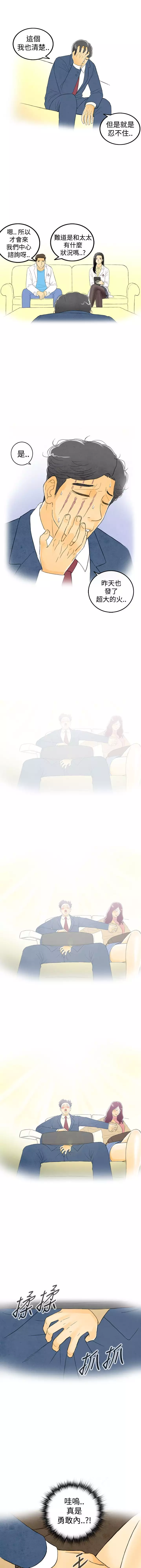 中文韩漫 离婚报告书 Ch.0-10