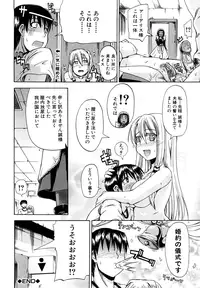 [Takashiro Go-ya] Nyou Dou? [Decensored]