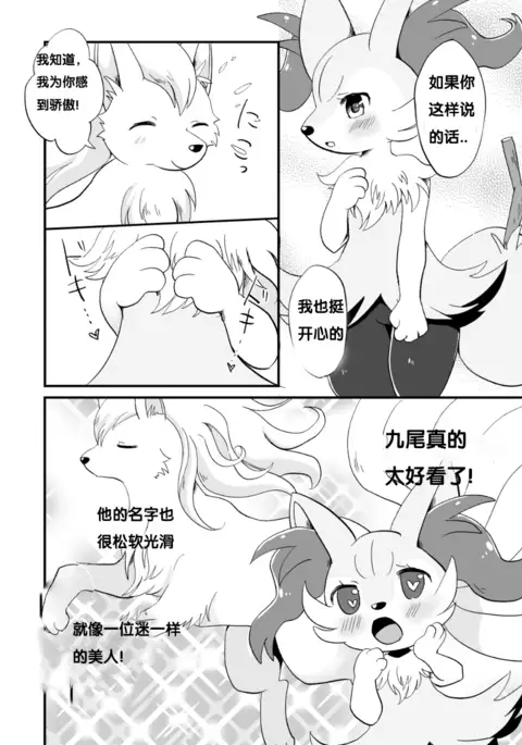 Your Facade 你的身影 雨天个人汉化