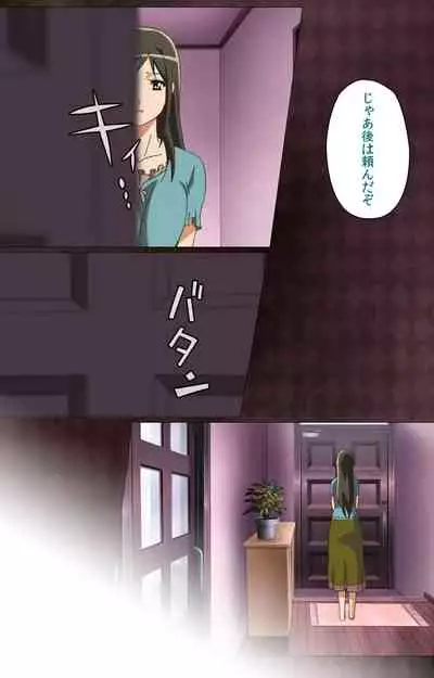 Gibo sange kanzenhan