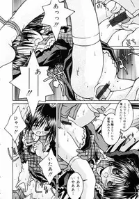 [Sakemasu] Imouto to issho