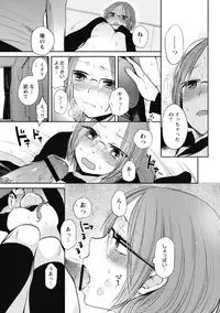 [Yokoyari Mengo] Mokkai Shiyo? [digital]