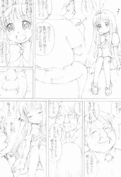 (C78) [Fujinomiya Millenium (Velfro)] KOROMO (IS NOT A CHILD) MANIAX Ver1.5 (Saki)