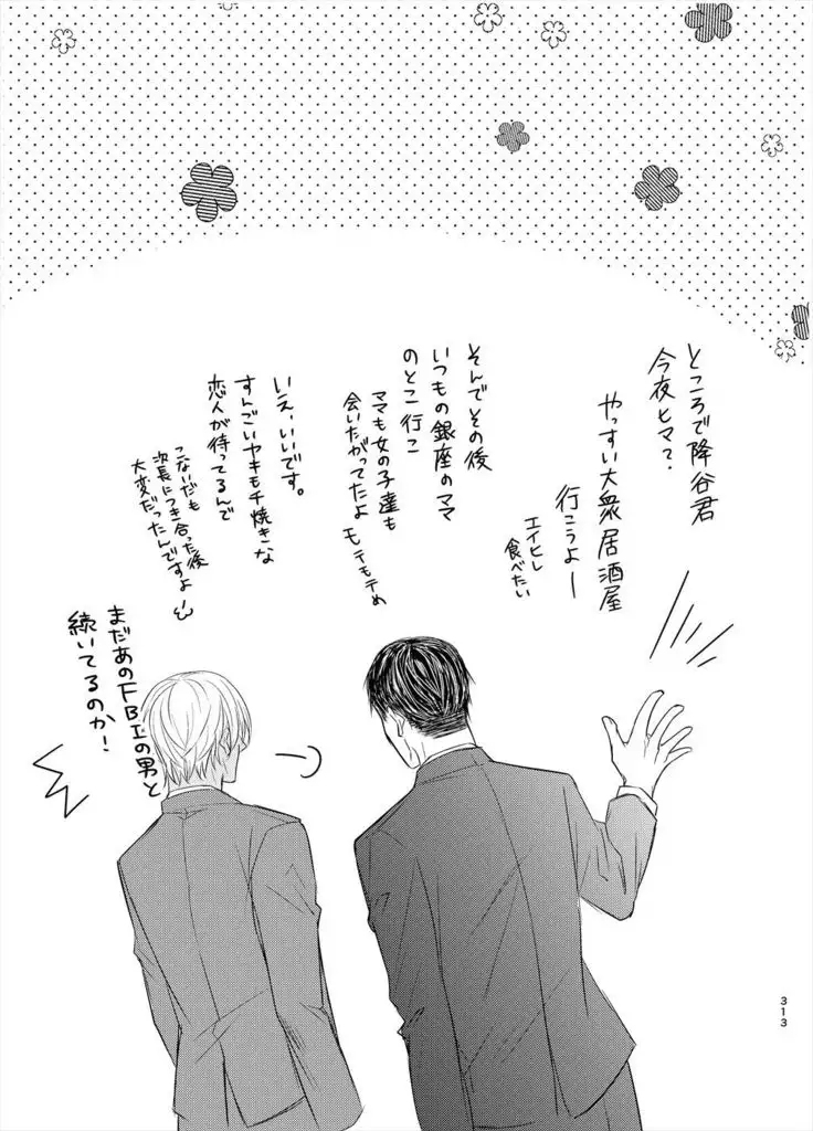 Keishisei Furuya Rei