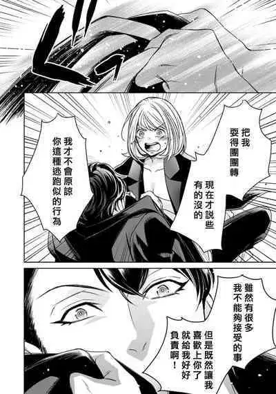 [Yukichi] Hentai Ikemen Yuurei ni Maiban Osowarete imasu. | 每晚被變態帥哥幽靈襲擊. 1-8 [Chinese] [莉赛特汉化组]