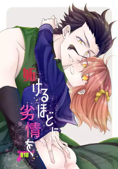 ] To be so jealous of inferiority sample