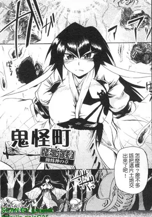 鬼怪町