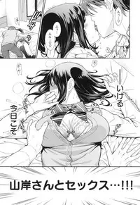 [Azuma Tesshin] Ochite Torokete