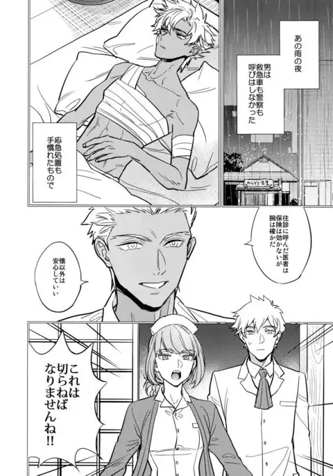 Kuroi Kaban to Shiro to Shokudou