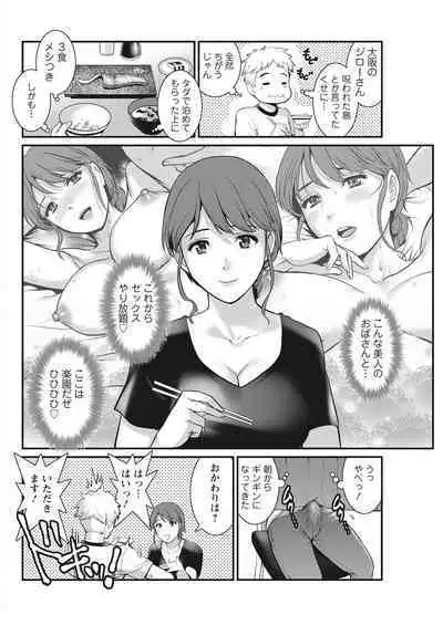 Meshibe no Sakihokoru Ch. 1-10