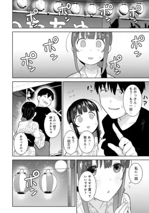 Erohon o Sutetara Konoko ga Tsurechatta!? Ch. 1-24