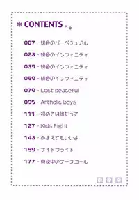 [Uchoten] Night Flight