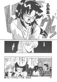 [Akifuji Satoshi] Parade Parade Side A