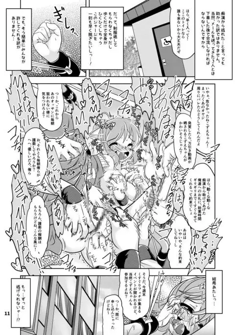 Kozue-chan - Kocho Kocho Circle and Its After Story