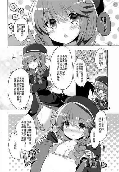 [Slime Kikaku (Kuriyuzu Kuryuu)] PriConne Konekone 5.5 (Princess Connect! Re:Dive) [Chinese] [blacksun30守护最好的咖啡人]