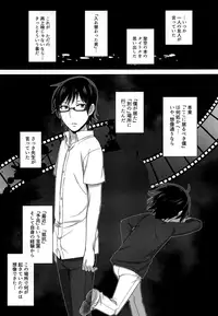 (C92) [MILESMILE (Mairu.)] Irekawatta Otoko (Boku dake ga Inai Machi)
