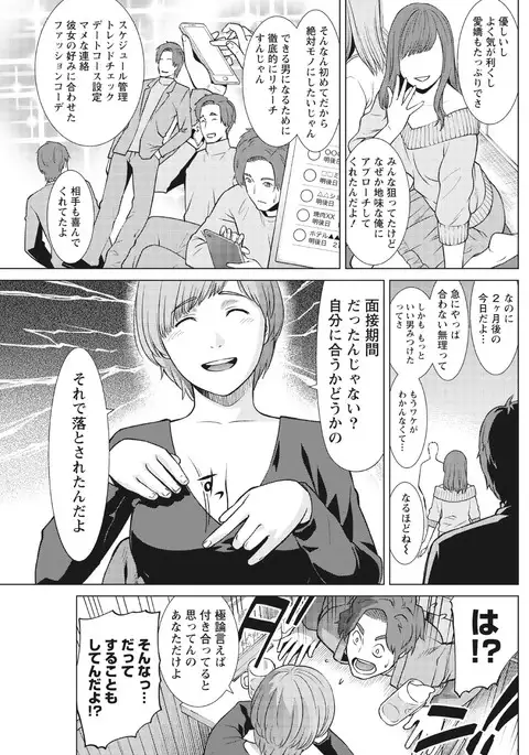 Monthly Vitaman 2017-04