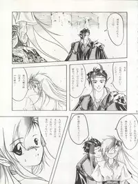 [Tarako Koubou (Takuma Tomomasa, B・さっかあ,水無月潤)] PSYCHO DELICIOUS Vol. 4