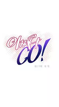 [Worin] Brawling Go Ch.76-80 (English) (Ongoing)