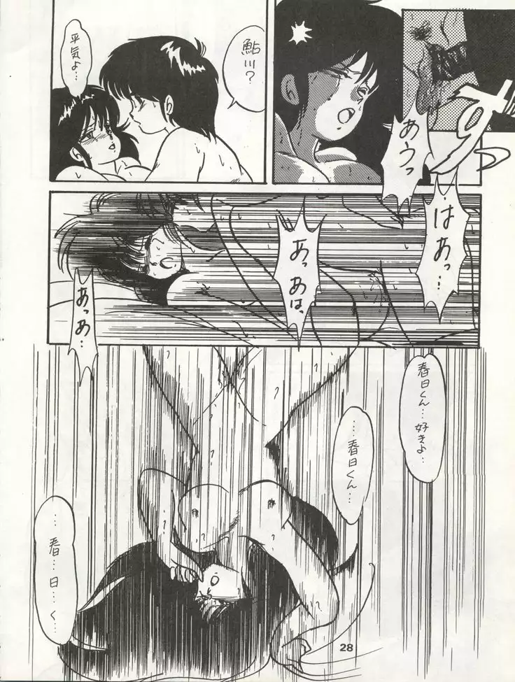 ORANGE GALLERY SAKATA SPECIALl