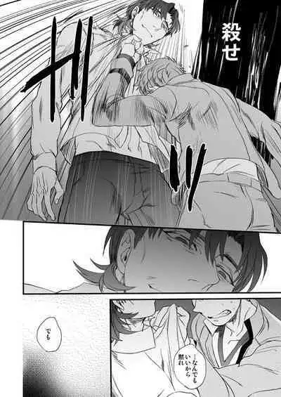 Jigoku demo Arumai ni