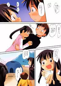 [Kani Kani] Kuchibue Fuite