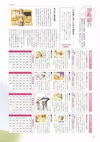 Canvas Visual Fan Book