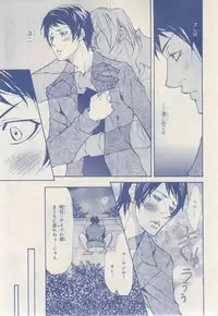 MAGAZINE BE×BOY 2014-12