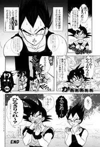 [GREFREE (ema)] Sairokua (Blaze, Voice, +A) (DRAGON BALL Z)