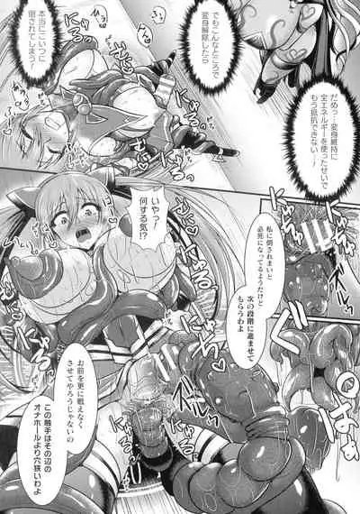 [Seres Ryu] Haiboku Senki Sacrifice